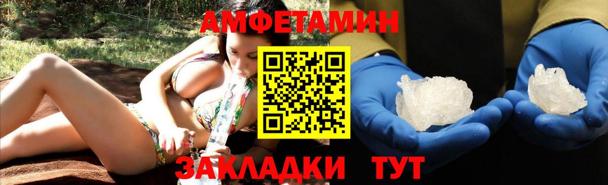 Амфетамин Premium Узловая