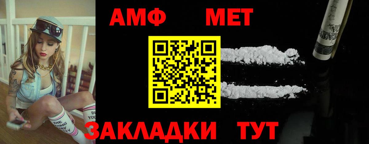 Amphetamine Premium  АМФЕТАМИН  Узловая  Амфетамин  Вход с VPN 