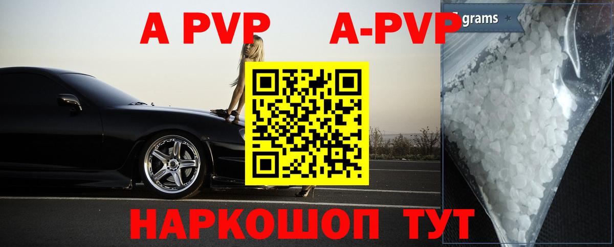 A PVP Crystall  Вход с VPN  APVP СК  Alpha-PVP Crystall  Узловая 