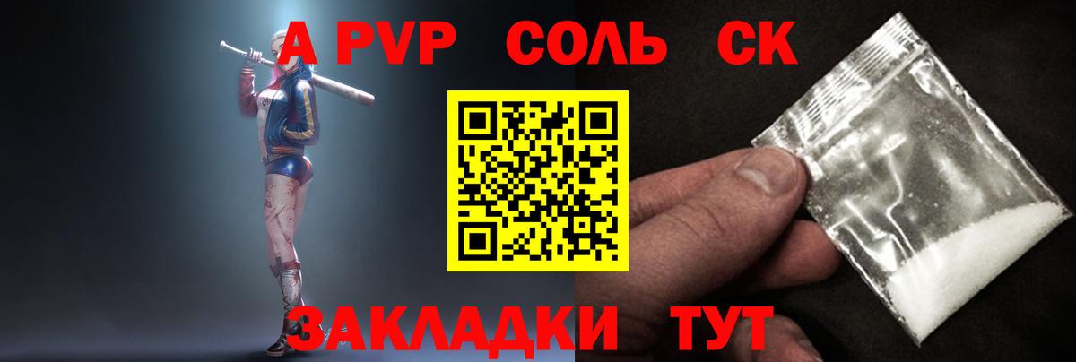 A-PVP мука Узловая