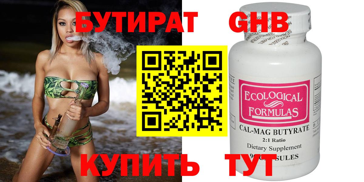 БУТИРАТ оксана Узловая