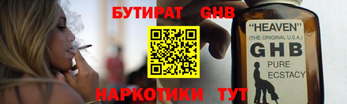 Узловая  БУТИРАТ буратино  БУТИРАТ  Вход с VPN 