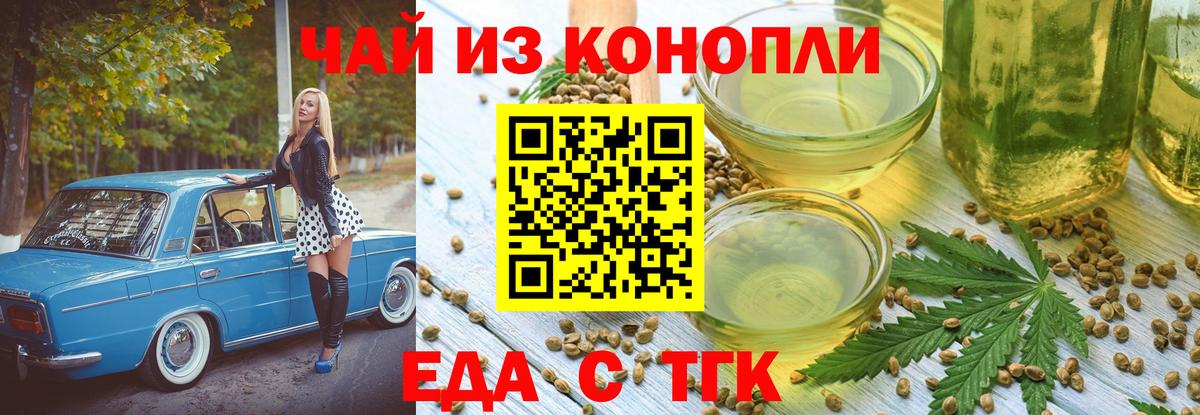 Cannafood конопля  Вход с VPN  Узловая 
