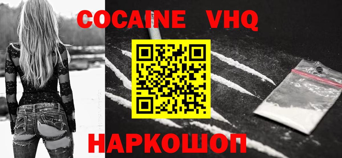 COCAIN Эквадор  Вход с VPN  Узловая  COCAIN 97% 