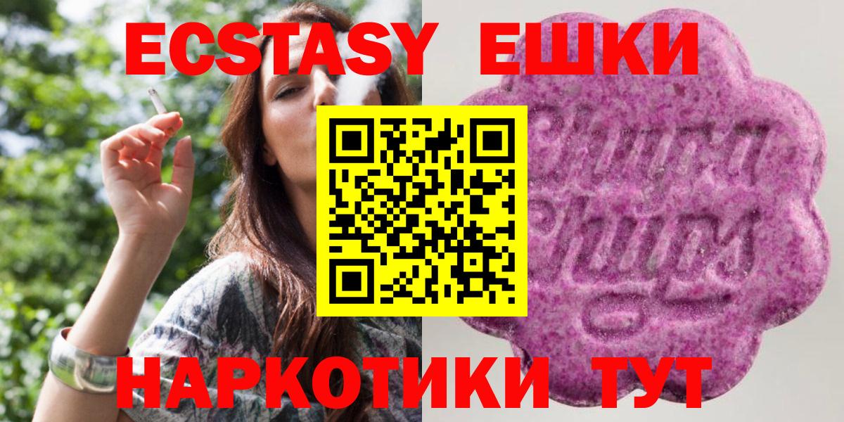 Ecstasy круглые  Вход с VPN  где купить наркоту  Экстази  Экстази таблы  Узловая 