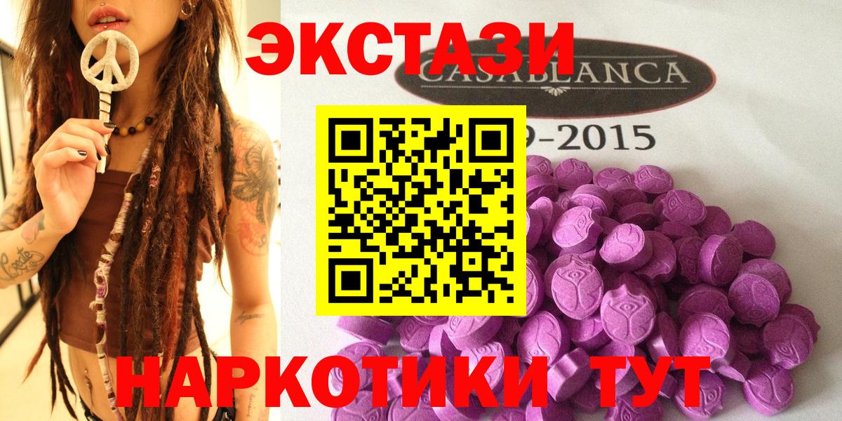 ЭКСТАЗИ таблы Узловая