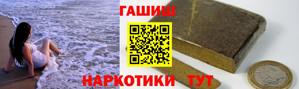 ГАШ  ГАШИШ VHQ  ГАШ убойный  Вход с VPN  Узловая 
