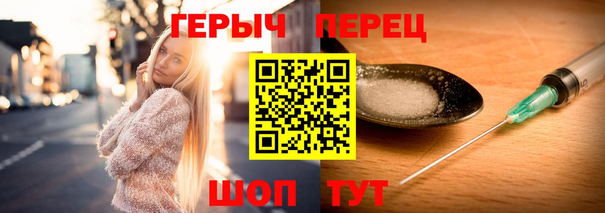 ГЕРОИН гречка  Вход с VPN  Узловая 