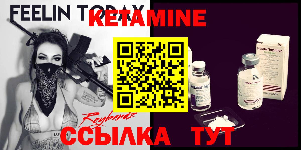 Кетамин VHQ  Вход с VPN  Кетамин ketamine  Узловая 