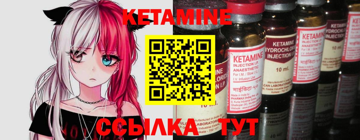 КЕТАМИН ketamine Узловая