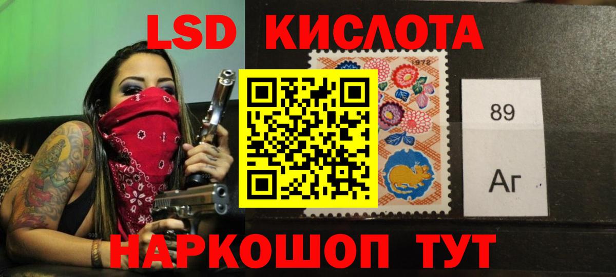 Лсд 25 экстази кислота Узловая