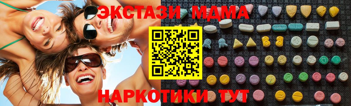 MDMA кристаллы  Вход с VPN  MDMA  МДМА crystal  Узловая 