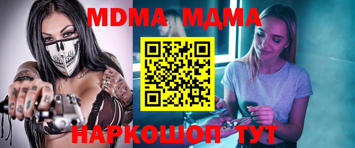 МДМА кристаллы Узловая