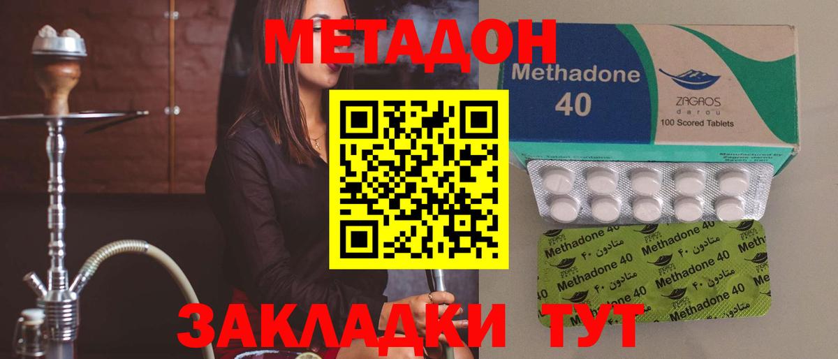 МЕТАДОН мёд  Вход с VPN  Узловая 