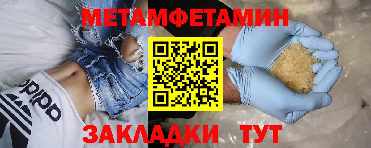 МЕТАМФЕТАМИН Декстрометамфетамин 99.9% Узловая