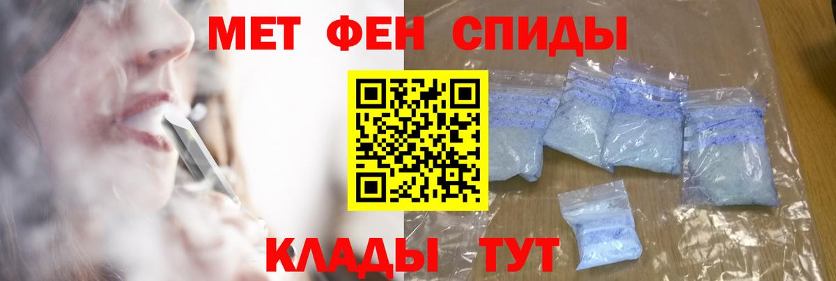 МЕТАМФЕТАМИН кристалл  Вход с VPN  МЕТАМФЕТАМИН кристалл  Первитин  Узловая 