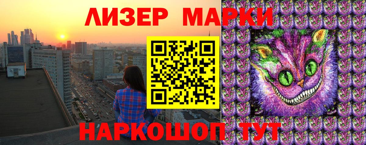Наркотические марки  Вход с VPN  Узловая  Наркотические марки 1500мкг  как найти закладки  Наркотические марки 1500мкг 