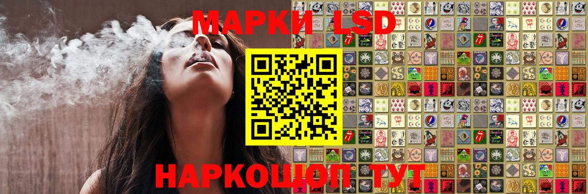 Марки 25I-NBOMe 1500мкг Узловая