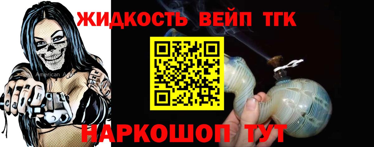 Дистиллят ТГК THC oil Узловая