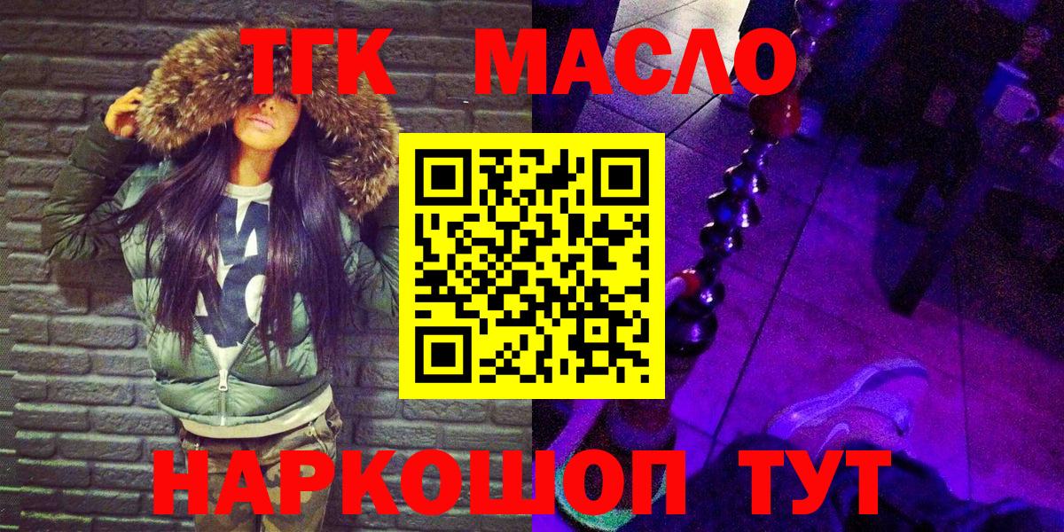 Дистиллят ТГК Wax  Вход с VPN  дарнет шоп  Узловая  ТГК Wax 