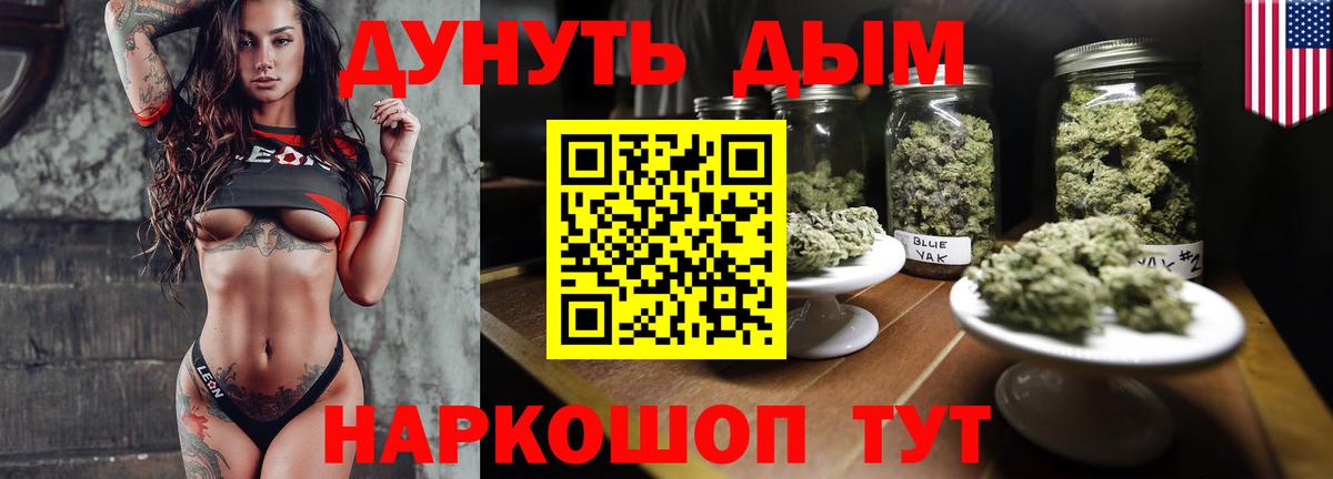 Бошки марихуана AK-47 Узловая